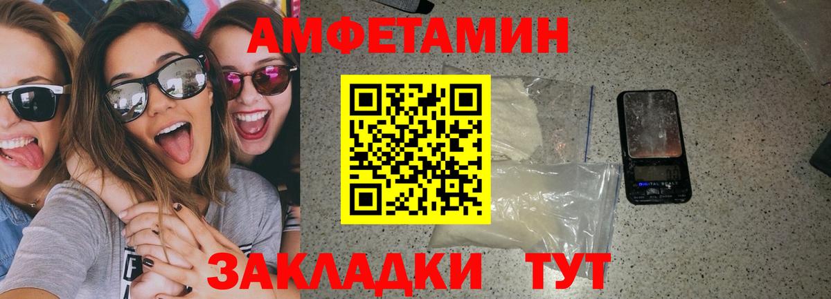 АМФ 97% Курчалой