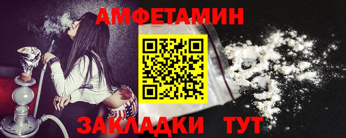 Amphetamine  Вход с VPN  Amphetamine  АМФ VHQ  Курчалой 