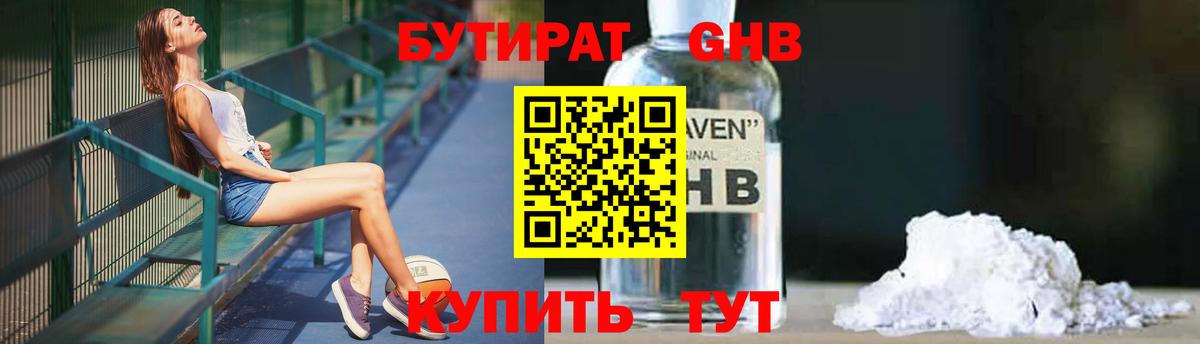 БУТИРАТ  Вход с VPN  Курчалой  БУТИРАТ буратино 