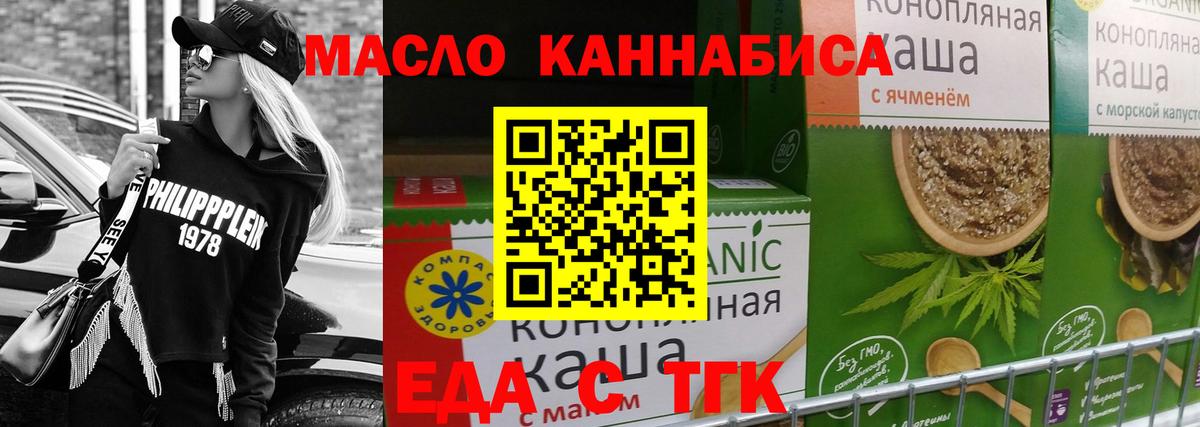 Курчалой  Cannafood конопля  Вход с VPN 