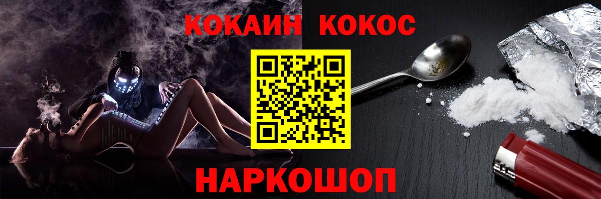 КОКАИН 97%  КОКАИН Эквадор  Курчалой  Вход с VPN 