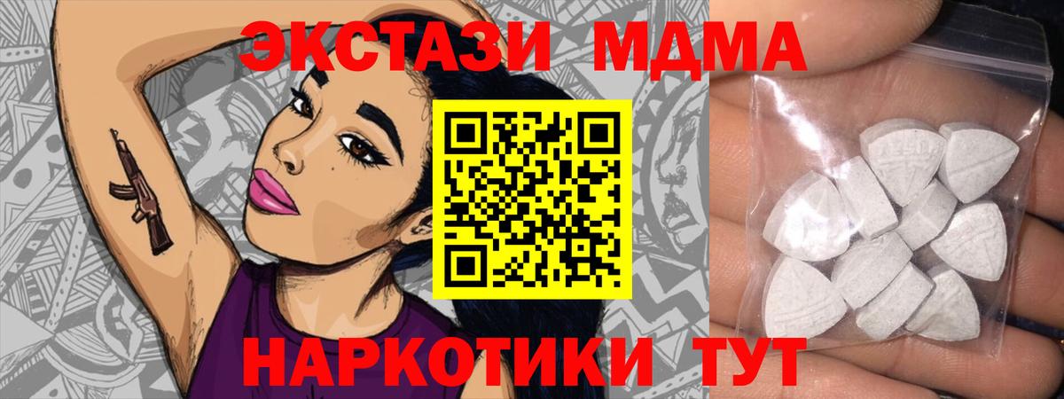 Экстази 280 MDMA Курчалой