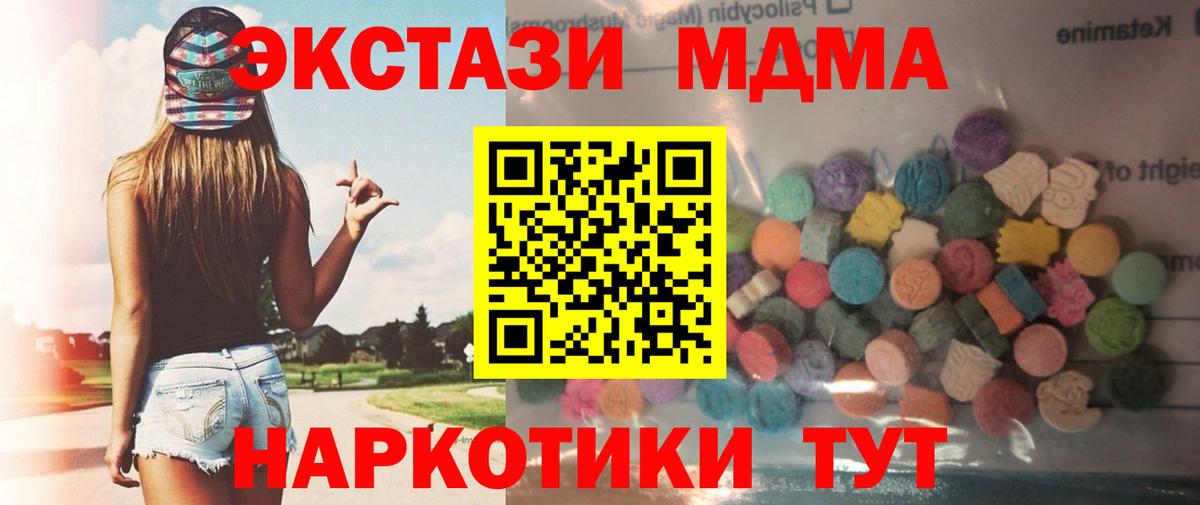 Курчалой  Экстази XTC  Ecstasy MDMA  Вход с VPN 