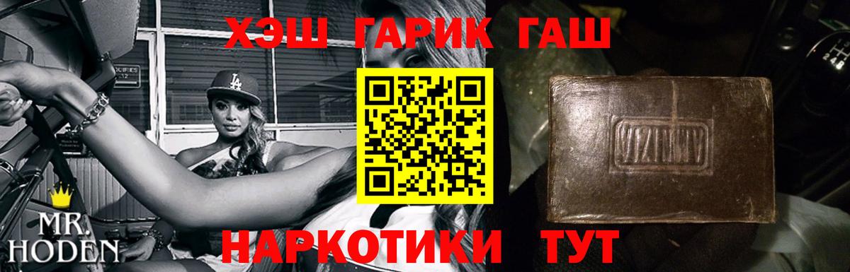 магазин    ГАШИШ индика сатива  Курчалой  Вход с VPN  ГАШИШ hashish  ГАШИШ 