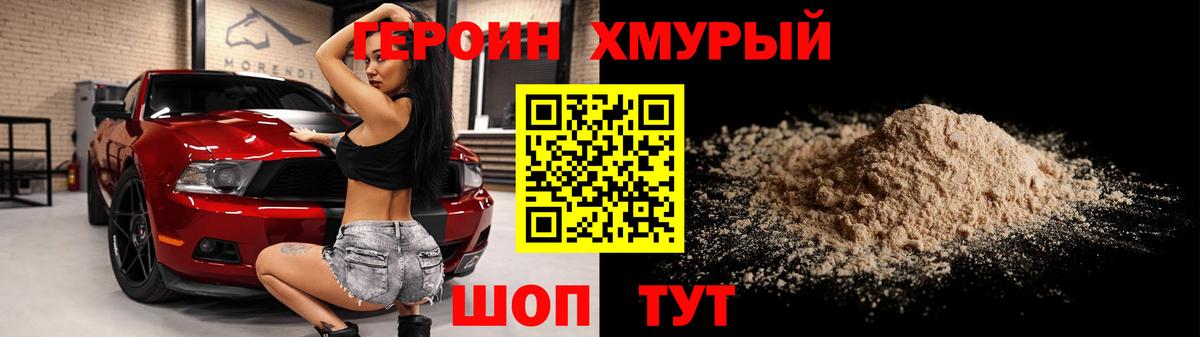 Курчалой  Героин  Вход с VPN  ГЕРОИН Афган 