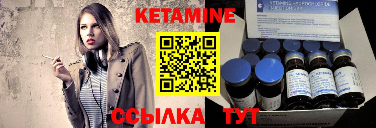 Кетамин VHQ  Вход с VPN  Курчалой 