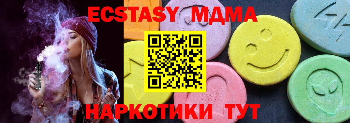 МДМА crystal Курчалой
