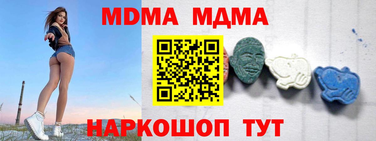 Курчалой  МДМА VHQ  МДМА кристаллы  МДМА  Вход с VPN 