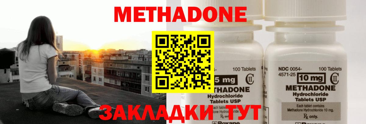 Курчалой  Метадон кристалл  shop официальный сайт  МЕТАДОН белоснежный  Вход с VPN 