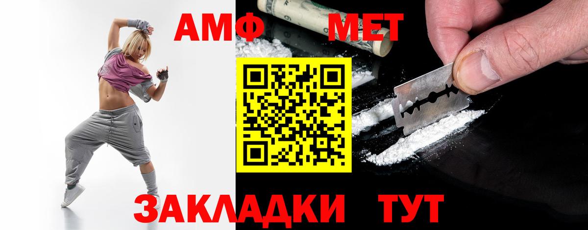 Метамфетамин кристалл  Вход с VPN  Курчалой 