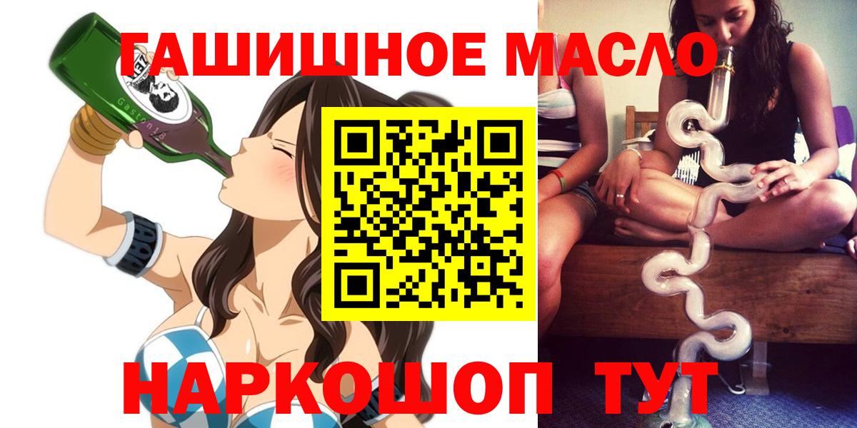 ТГК жижа  Вход с VPN  blacksprut как войти  ТГК THC oil  Курчалой 