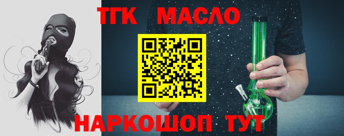 Дистиллят ТГК Wax Курчалой